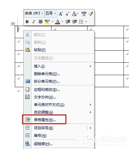Word如何調整表格大?。縒ord調整表格大小的方法
