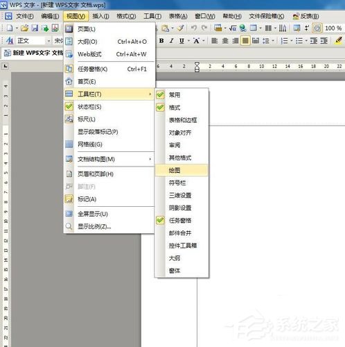 怎樣在Word中畫橫線？在Word中畫橫線的方法