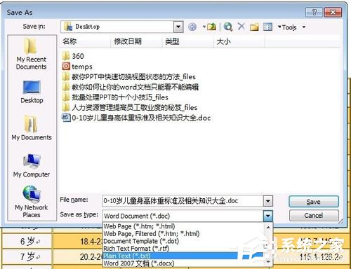 Word無法復制粘貼如何解決？Word文檔無法編輯的解決辦法