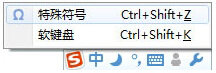 Word中攝氏度符號怎么打出來？