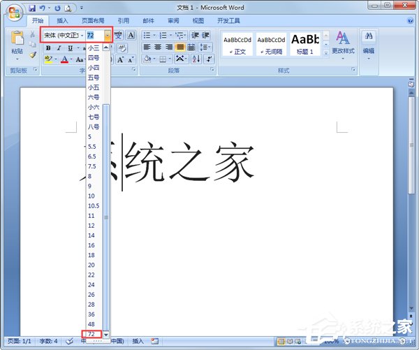 Word文檔字體怎么放大？Word文檔字體無限放大的方法
