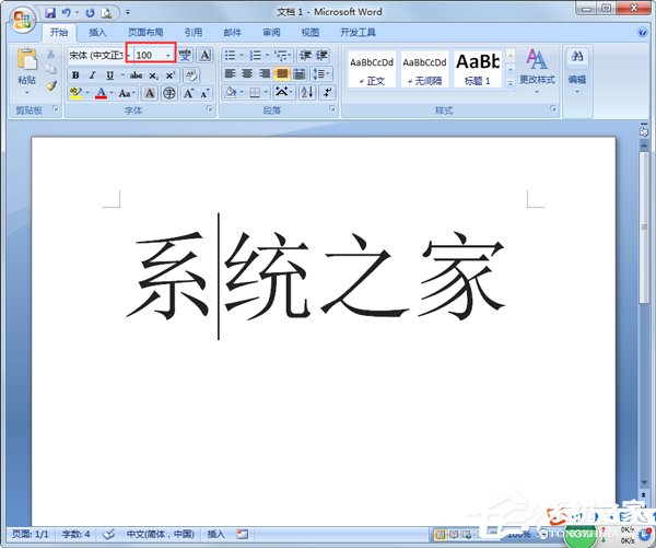Word文檔字體怎么放大？Word文檔字體無限放大的方法