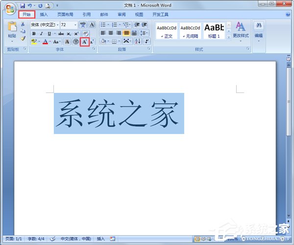 Word文檔字體怎么放大？Word文檔字體無限放大的方法