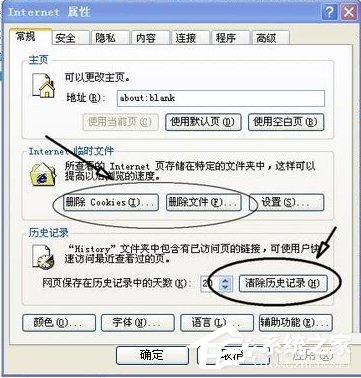 如何解決WinXP系統QQ出現腳本錯誤的問題？