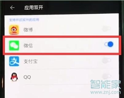 一加7pro怎么雙開微信