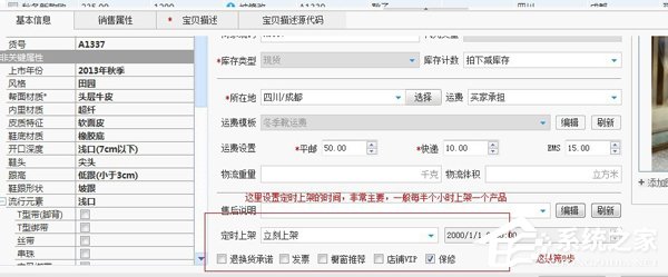 淘寶助理怎么用？淘寶助理怎么上傳數據包？