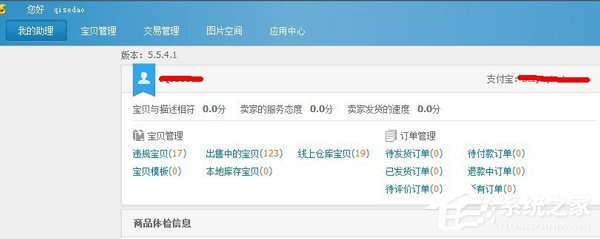 淘寶助理怎么用？淘寶助理怎么上傳數據包？