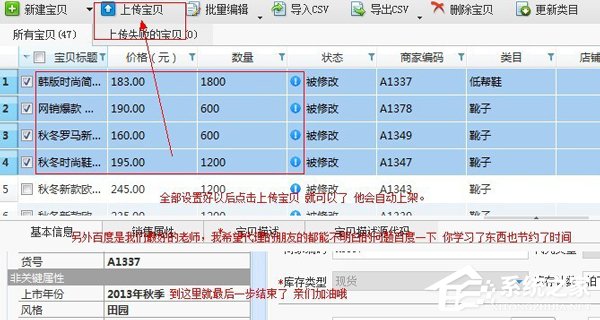 淘寶助理怎么用？淘寶助理怎么上傳數據包？
