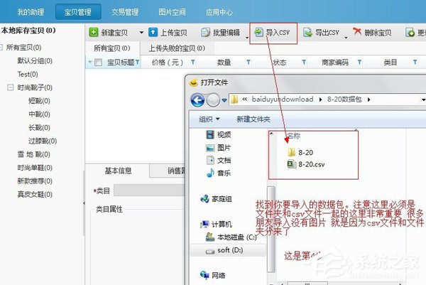 淘寶助理怎么用？淘寶助理怎么上傳數據包？