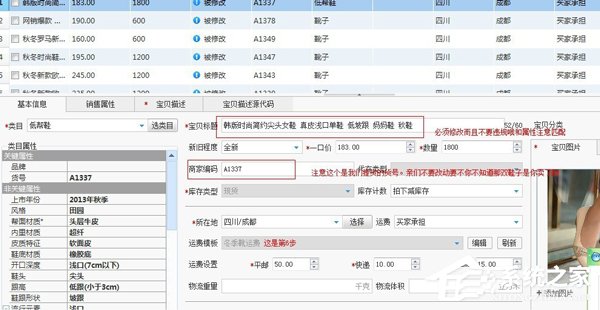 淘寶助理怎么用？淘寶助理怎么上傳數據包？