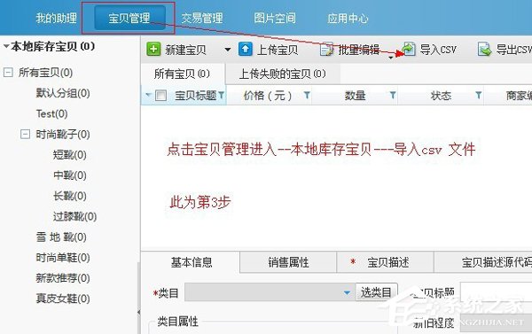 淘寶助理怎么用？淘寶助理怎么上傳數據包？