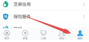 華為mate30pro怎么設置支付寶刷臉支付