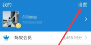 華為mate30pro怎么設置支付寶刷臉支付