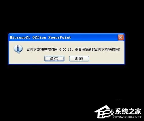 如何設置PPT自動播放？設置PPT自動播放的方法