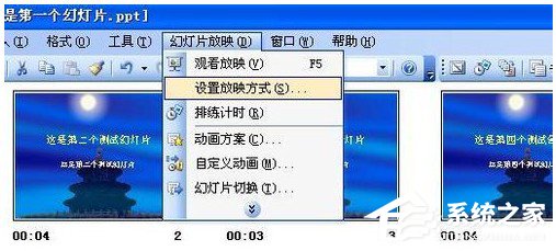 如何設置PPT自動播放？設置PPT自動播放的方法