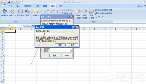 如何給Excel加密？給Excel加密的方法