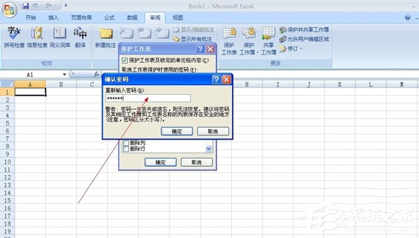 如何給Excel加密？給Excel加密的方法