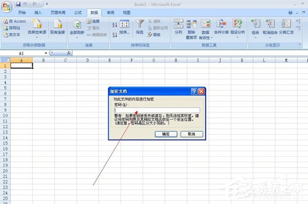 如何給Excel加密？給Excel加密的方法