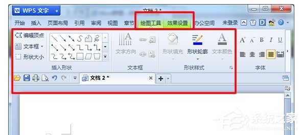 WPS畫圖工具在哪里？打開WPS畫圖工具的方法