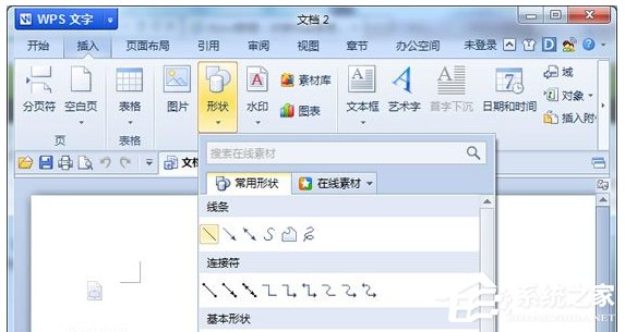 WPS畫圖工具在哪里？打開WPS畫圖工具的方法