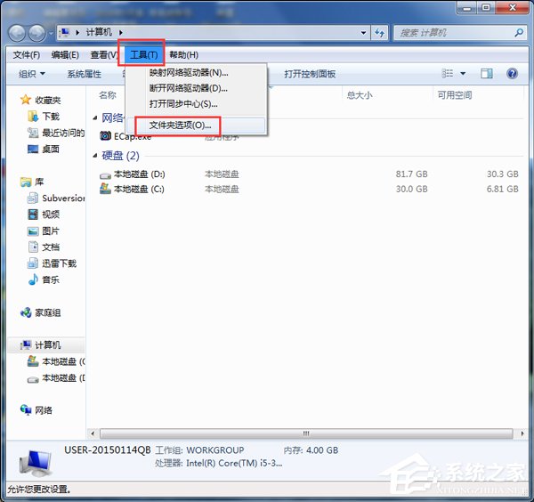 Win7打開Word很慢如何解決？