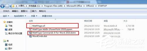 Win7打開Word很慢如何解決？