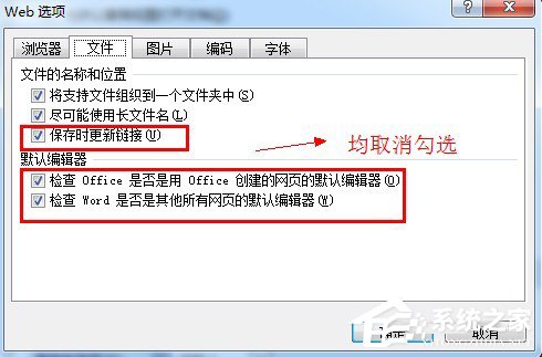 Win7打開Word很慢如何解決？
