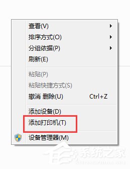 Win7打開Word很慢如何解決？