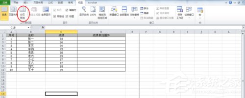 Excel中如何進行分頁預覽？Excel中進行分頁預覽的方法