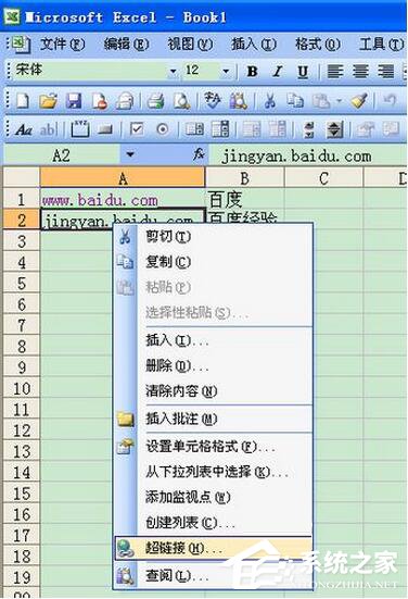 Excel超鏈接怎么做？創建Excel超鏈接方法