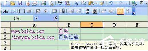 Excel超鏈接怎么做？創建Excel超鏈接方法