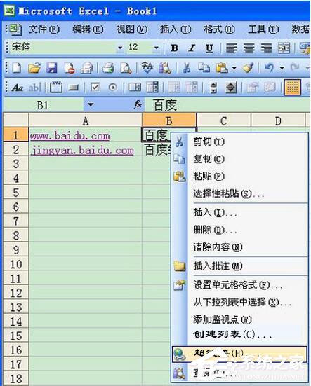 Excel超鏈接怎么做？創建Excel超鏈接方法