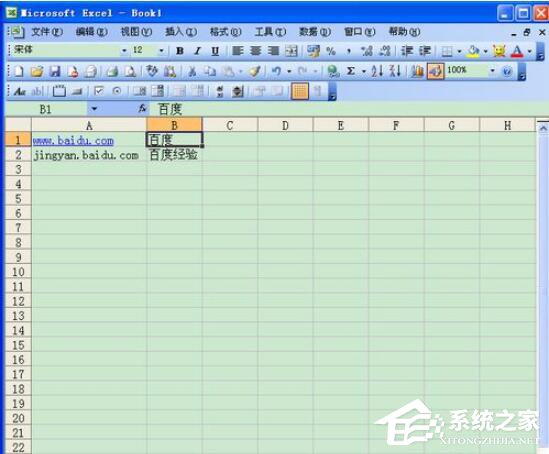 Excel超鏈接怎么做？創建Excel超鏈接方法