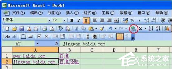 Excel超鏈接怎么做？創建Excel超鏈接方法