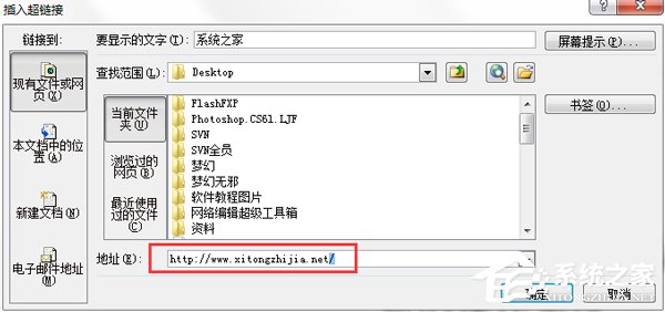 PPT超鏈接怎么做？