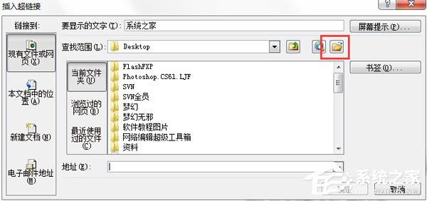 PPT超鏈接怎么做？