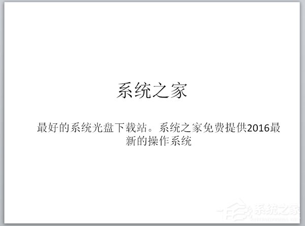 PPT超鏈接怎么做？