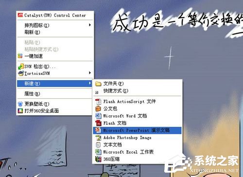 PPT超鏈接怎么做？
