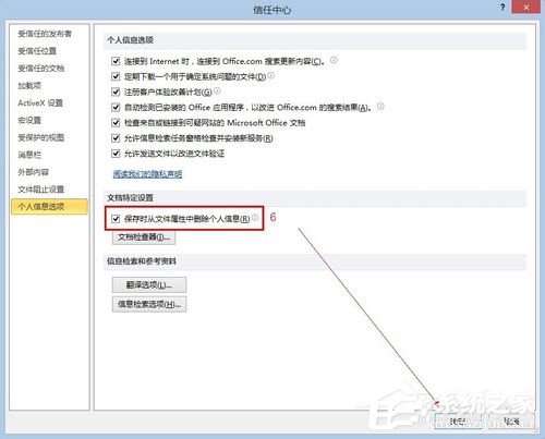 Excel如何共享？共享Excel的方法