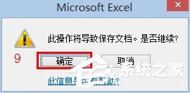 Excel如何共享？共享Excel的方法