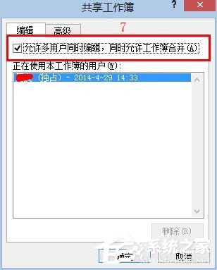 Excel如何共享？共享Excel的方法