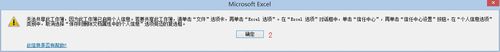 Excel如何共享？共享Excel的方法