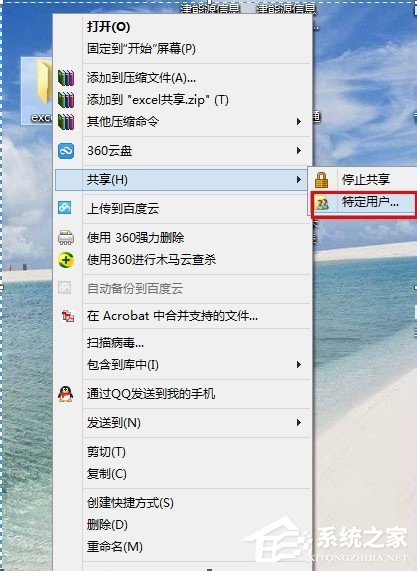 Excel如何共享？共享Excel的方法