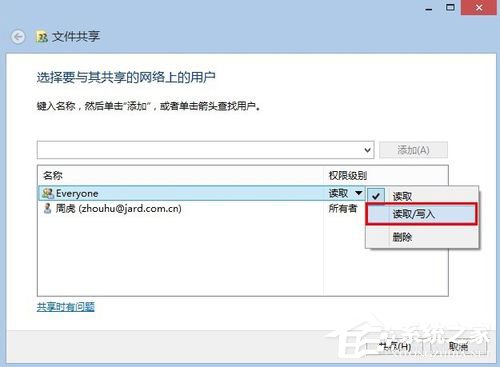 Excel如何共享？共享Excel的方法