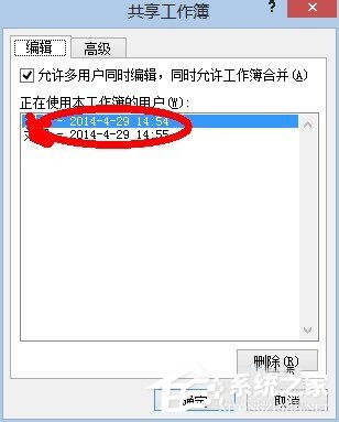 Excel如何共享？共享Excel的方法