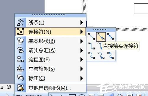 Word流程圖怎么畫？使用Word繪制流程圖的方法