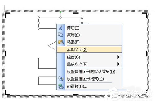 Word流程圖怎么畫？使用Word繪制流程圖的方法