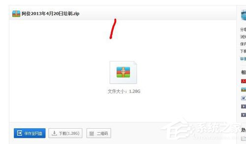 百度網盤怎么用迅雷下載？
