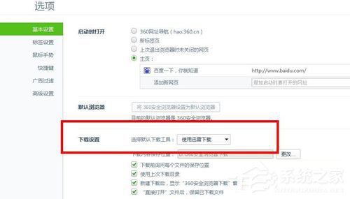 百度網盤怎么用迅雷下載？