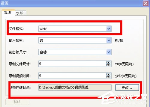 QQ視頻怎么錄像？如何錄制QQ視頻內容？